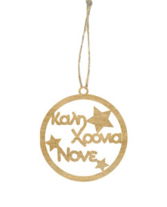 Ξύλινo Στολίδι - Νονός - Image 2