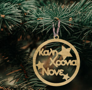 Ξύλινo Στολίδι - Νονός