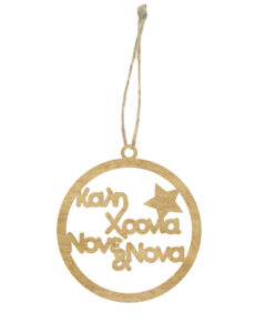 Ξύλινo Στολίδι Νονέ-Nονά - Image 2