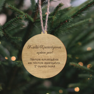 Ξύλινο Στολίδι - Merry Christmas - Image 2