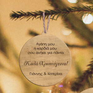 Ξύλινο Στολίδι - Merry Christmas - Image 2