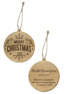 Ξύλινο Στολίδι - Merry Christmas - Image 4