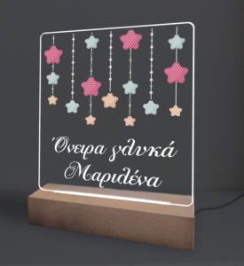 Φωτιστικό Led "Stars"