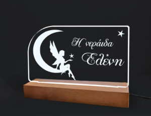 Φωτιστικό Led "Νεράιδα"