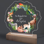 Φωτιστικό Led - JUNGLE(1)