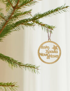 Ξύλινo Στολίδι Νονέ-Nονά