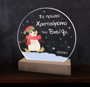 Φωτιστικό Led -Τα πρώτα Χριστούγεννα
