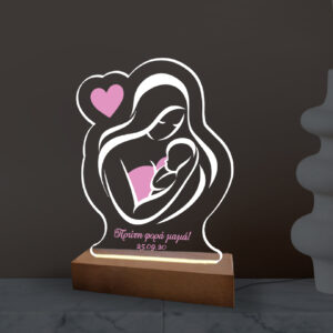 Φωτιστικό Led - Μητέρα&Μωρό