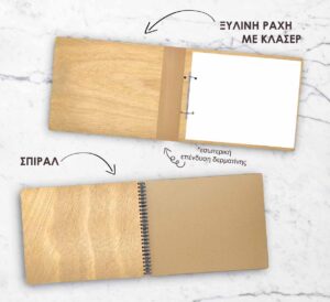 Ξύλινο Άλμπουμ Φωτογραφιών "Love" - Image 4