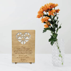 Ξύλινη Αναμνηστική Κάρτα - Heart (lasercut) - Image 2