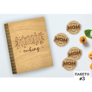 Πακέτο#3 - Ξύλινο Βιβλίο Συνταγών+Σουβέρ