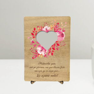 Ξύλινη Αναμνηστική Κάρτα - Pink Heart (lasercut)
