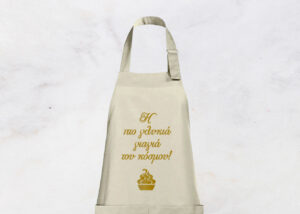 Ποδιά Μαγειρικής - Η πιο γλυκιά Γιαγιά του κόσμου - Image 2