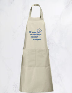 Ποδιά Μαγειρικής - Καλύτερη Chef (Μαμά) - Image 2