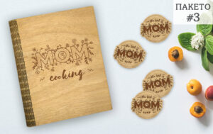 Πακέτο#3 - Ξύλινο Βιβλίο Συνταγών+Σουβέρ - Image 2