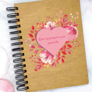 Σημειωματάριο Pink Heart - Image 3