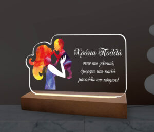 Φωτιστικό Led - Mother & Baby(colour)