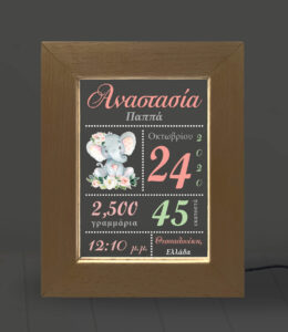 Επιτραπέζια κορνίζα Led - Γέννησης(Ελεφαντάκι)