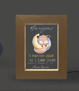 Επιτραπέζια κορνίζα Led - Γέννησης(Αλεπουδάκι)