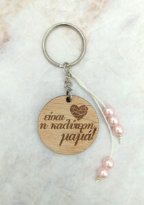 Ξύλινο Μπρελόκ - Είσαι η καλύτερη μαμά - Image 2