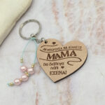 Ξύλινο Μπρελόκ - Αν μπορούσα να διαλέξω μαμά, θα διάλεγα πάλι εσένα