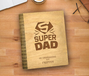 Σημειωματάριο - SUPER DAD(Δυνατότητα προσωποποίησης)