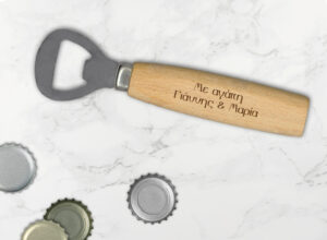 Ξύλινο Ανοιχτήρι-Με Αγάπη "Ονόματα σας"(Δυνατότητα προσωποποίησης) - Image 2