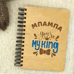 Σημειωματάριο - Μπαμπά you are my King
