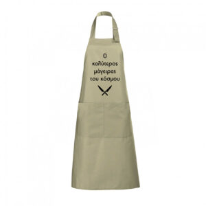 Ποδιά Μαγειρικής -Ο καλύτερος Μάγειρας του κόσμου! - Image 2