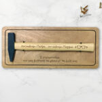 Σφυρί-Στον καλύτερο Πατέρα...στον καλύτερο Παππού.