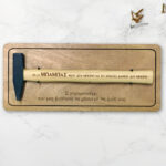 Σφυρί - Αν ΜΠΑΜΠΑΣ μου δεν μπορεί να το φτιάξει, κανείς δεν μπορεί.