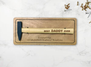 Σφυρί - Best Daddy Ever!