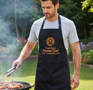 Ποδιά Μαγειρικής - O Kαλύτερος MasterChef είναι ο Μπαμπάς μου!