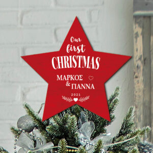 Κορυφή Δέντρου - Our Fιrst Christmas (ch108) - Image 5