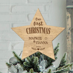 Κορυφή Δέντρου - Our Fιrst Christmas (ch108)