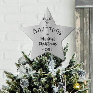 Κορυφή Δέντρου - My first Christmas - Image 4