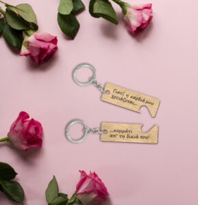 Μπρελόκ - Γιατί η καρδιά μου χρειάζεται....κομμάτι από την δική σου! - Image 2