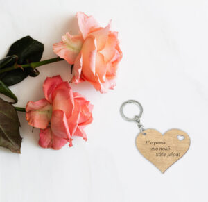 Μπρελόκ - Σ'αγαπώ πιο πολύ κάθε μέρα! - Image 2