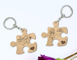 Μπρελόκ - Η καρδιά μου σου ανήκει(puzzle)