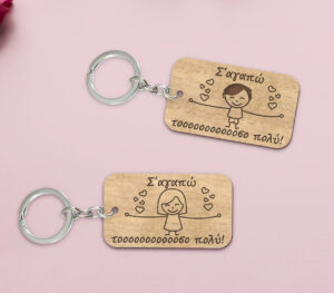 Μπρελόκ - Σ'αγαπω τοοοοοοοοσο πολύ