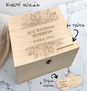 Ξύλινο κουτί ευχών ή αποθήκευσης - Image 3