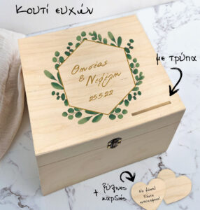 Ξύλινο κουτί ευχών ή αποθήκευσης - Image 3