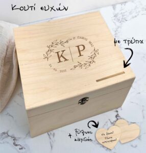Ξύλινο κουτί ευχών ή αποθήκευσης - Image 3