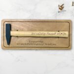 Σφυρί - Στον καλύτερο Παππού!