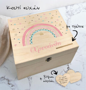 Ξύλινο κουτί ευχών ή αποθήκευσης - Image 2