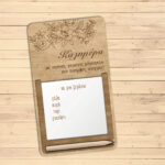 Ξύλινος μαγνήτης σημειώσεων ψυγείου  (CH191)