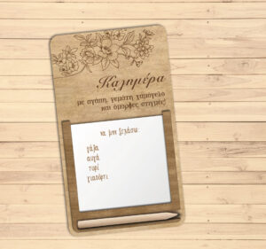 Ξύλινος μαγνήτης σημειώσεων ψυγείου  (CH191)