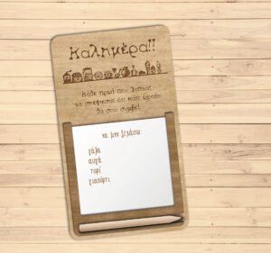 Ξύλινος μαγνήτης σημειώσεων ψυγείου  (CH192)