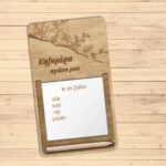 Ξύλινος μαγνήτης σημειώσεων ψυγείου  (CH201)