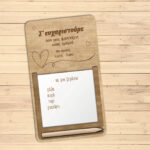 Ξύλινος μαγνήτης σημειώσεων ψυγείου  (CH202)*με δυνατότητα προσωποποίησης